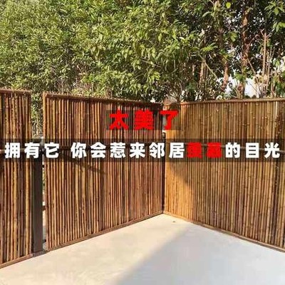 防腐竹篱笆栅栏户外竹栅栏篱笆围栏日式装饰围墙护栏隔断庭院花园