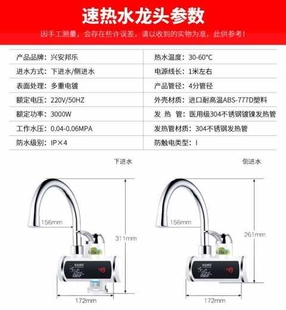 恒温热水器淋浴邦乐速热水即热式 净腾即热式 厨房热水澡热水神器