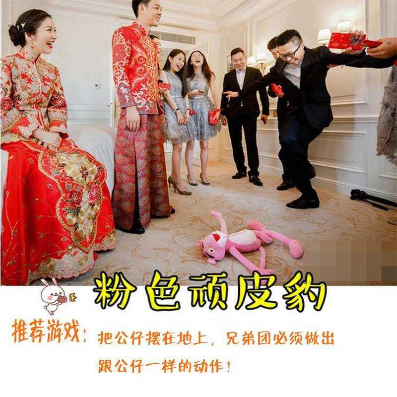 接亲游戏道具结婚整蛊新郎婚礼伴娘堵拦门迎亲整人创意恶搞笑用品