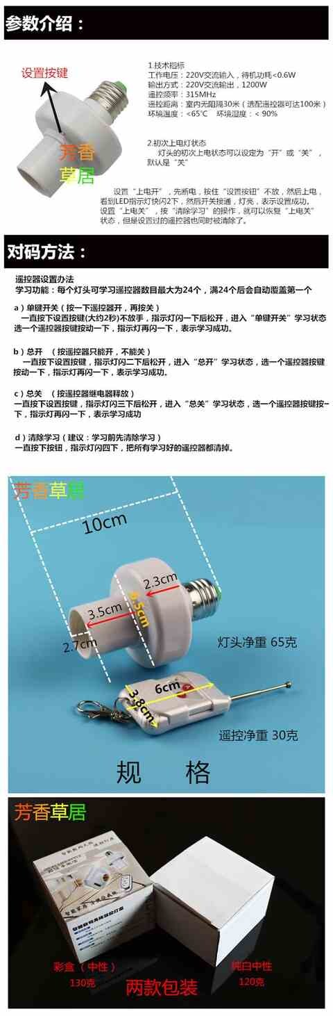 包邮智能家居无线遥控灯头315M学习型射频穿墙E2螺口2键遥控器