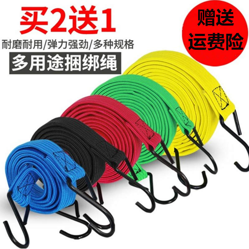 打包带橡皮筋松紧织带固定橡胶绳弹力包装行李绳摩托车货物捆绑带