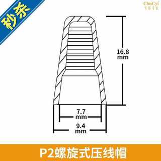 螺旋式接线帽 aP2 弹簧螺式 电线接线器 闭端子 压线帽 1