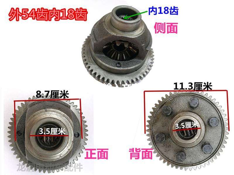 电动三轮车配件齿轮差速齿轮差速包差速器轮差速箱大齿后桥齿轮