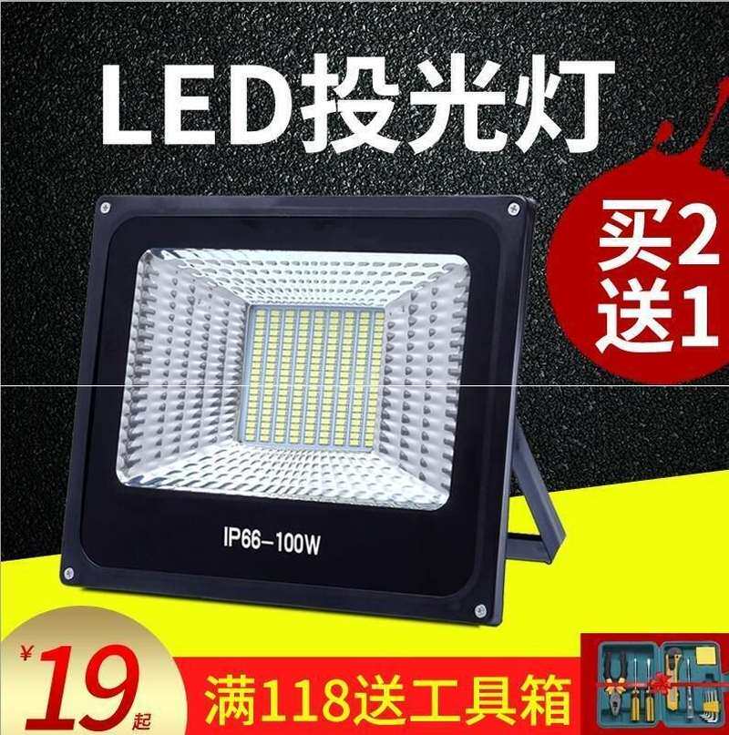 led投光灯室外灯照明庭院工厂房泛光灯射灯户外灯防水100w广告灯
