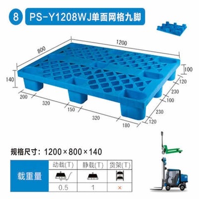 库网格九脚塑料托盘1200800加厚九角塑胶卡板垫板叉车托盘货架厂