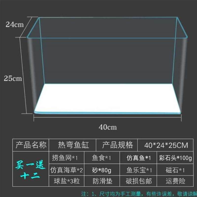 25厘米20cm80cm鱼缸专用70透明4热弯乌龟长方形30cm宽公分高透裸-封面