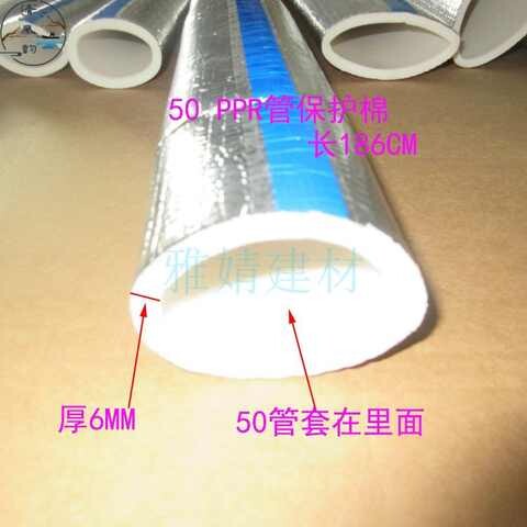PPR保护棉20防冻防晒套32防雨淋40防腐50保温棉63给水管75保暖90