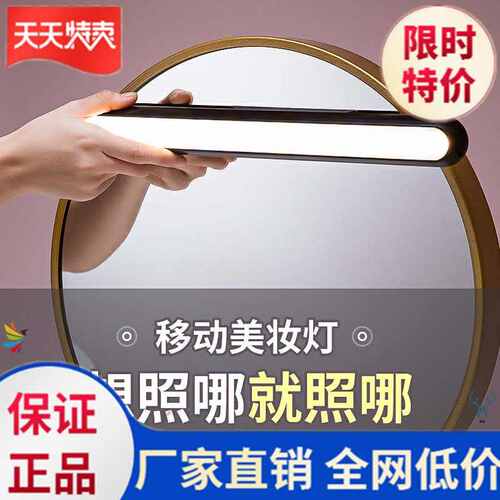 梳妆台化妆镜LED镜前灯带可充电式化妆补光梳妆台灯镜灯镜子浴室