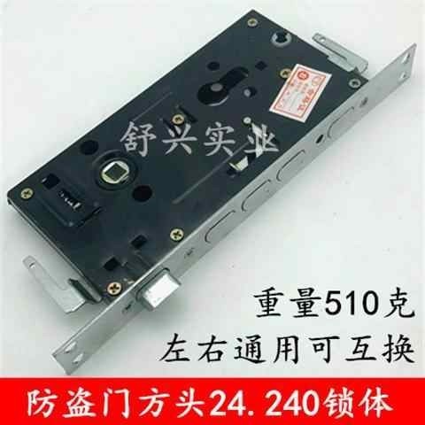 240方单活双活门锁体门锁配件新款