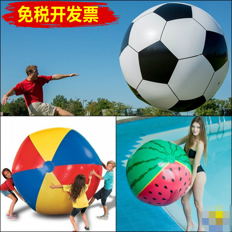 特大号充气足篮排球幼儿园西瓜球