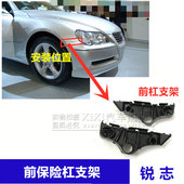 适用05 09年锐志前杠支架保险杠支架固定卡扣叶子板卡码