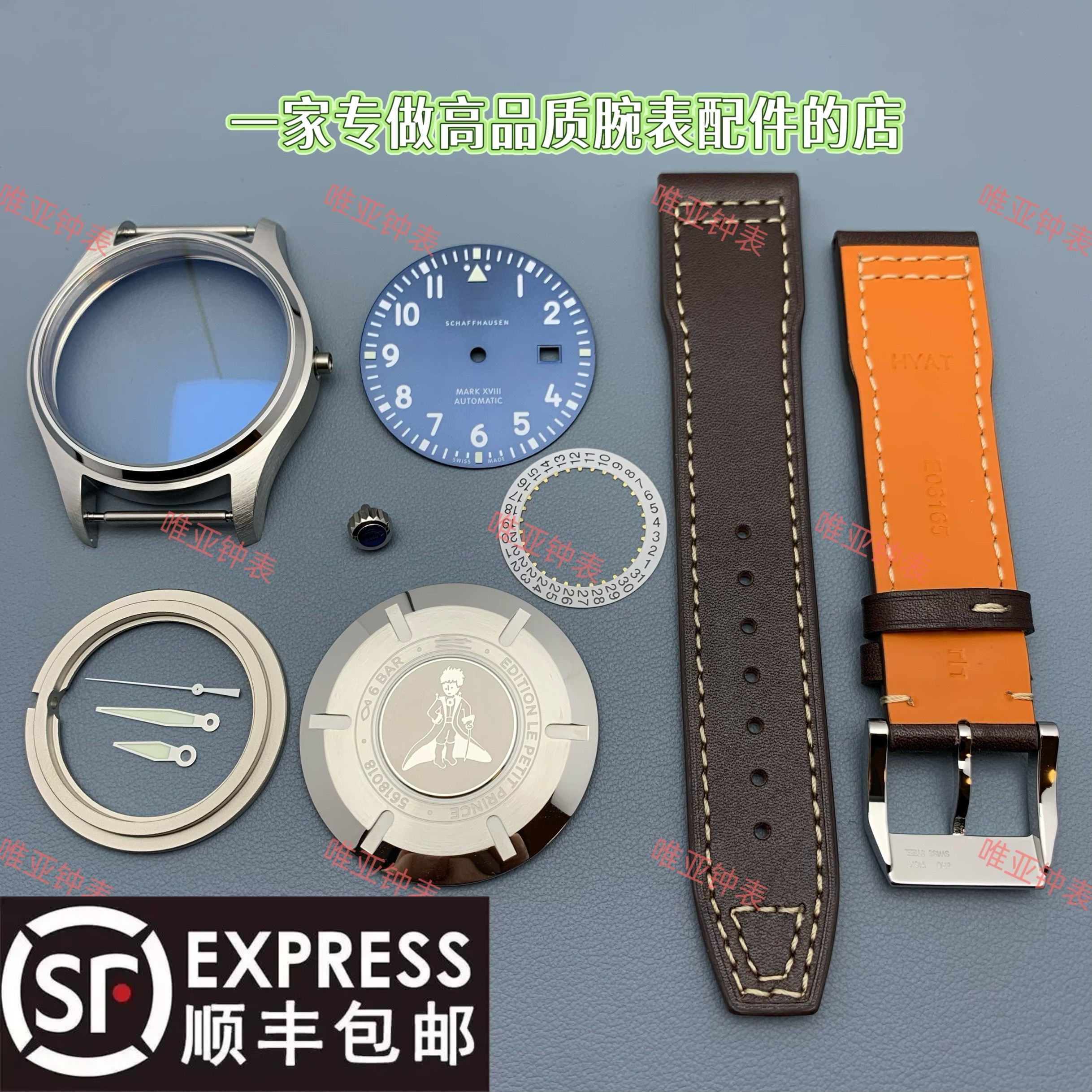 手表壳配件 蓝盘马克18小王子适配瑞士2824/2892/sw200/sw300机芯