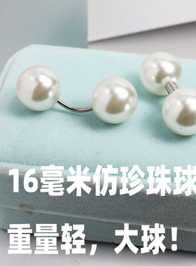 钛钢杆轻便仿珍珠球塑料球男女士身体打孔饰品穿刺穿孔