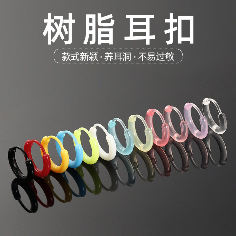一对树脂养耳洞耳钉耳圈时尚彩色圆形耳环耳扣学生个性百搭耳饰