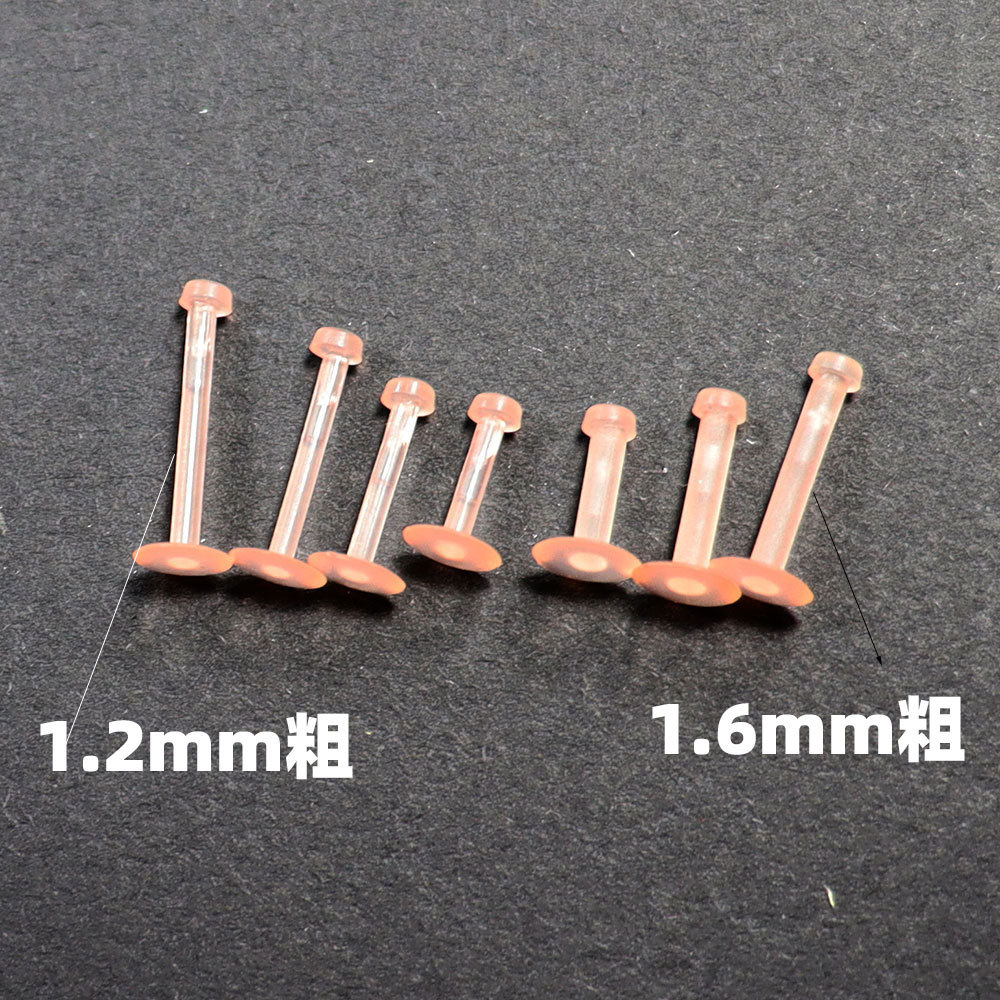两个价粗杆肤色塑料肉色隐形唇钉软杆亚克力养耳洞插针款学生耳钉