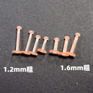 两个价粗杆肤色塑料肉色隐形唇钉软杆亚克力养耳洞插针款学生耳钉