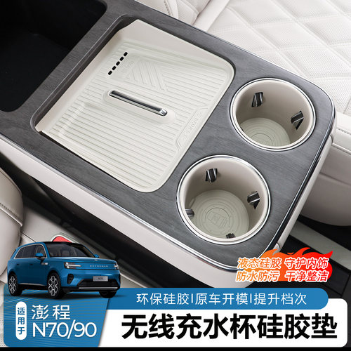 澎程N70N90无线充硅胶垫