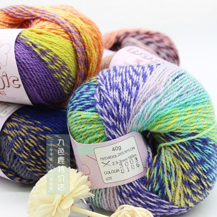 九色鹿魔彩9230段染线线花色线羊毛线手工编织钩针线diy花线渐变