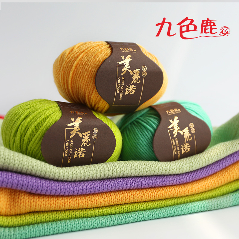 九色鹿9269美丽诺5股纯羊毛线
