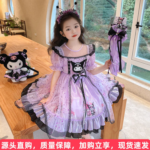 库洛米洛丽塔纱裙全套#价美质优#