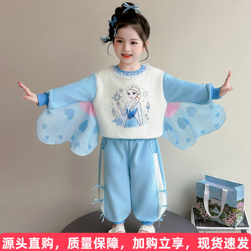 艾莎翅膀卫衣长裤套装