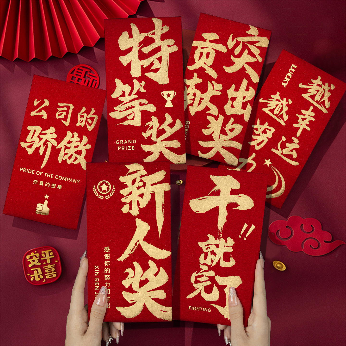 2026新款高档新人奖高级红包袋创意通用公司企业活动利是封订定制
