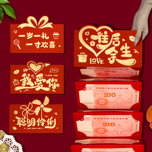 情人节仪式感我爱你往后余生红包袋利是封创意精致折百元叠卡位