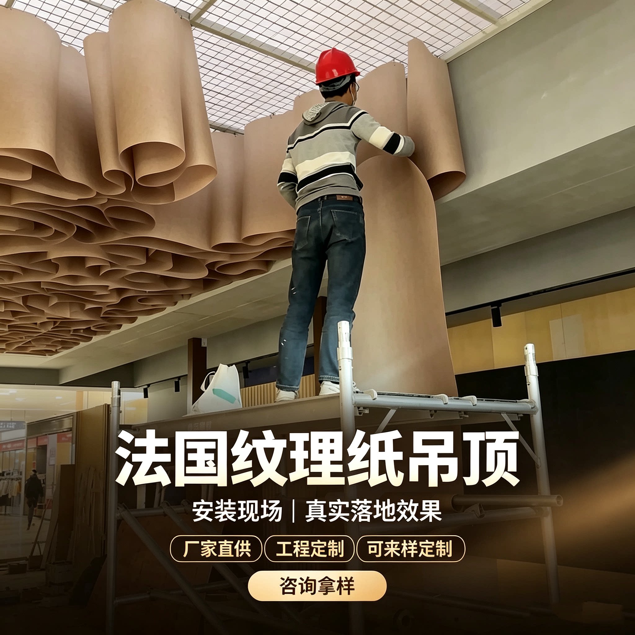 法国纹理纸白色立体波浪纸 室内吊顶挂布背景墙展厅婚礼装修材料