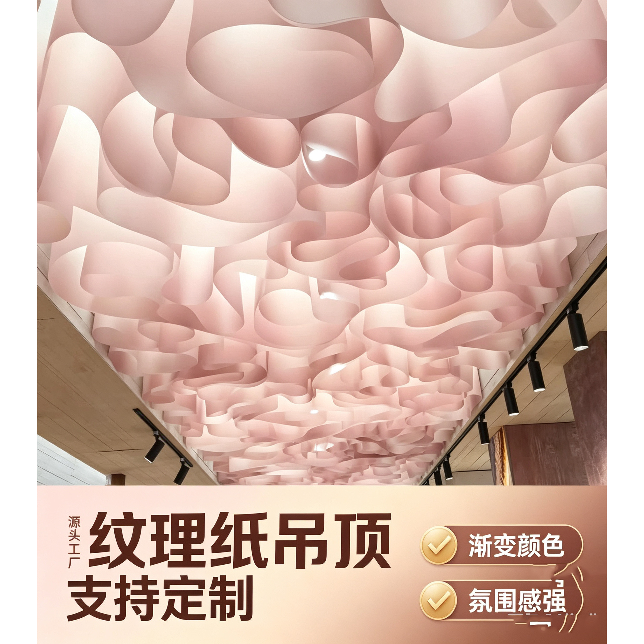 法国纹理纸波浪透光装饰材料室内海绵垫/布料/面料/