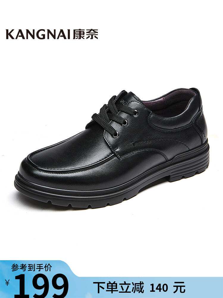 康奈真皮男鞋春秋商务休闲皮鞋办公室男款软底厚底黑色系带男士鞋