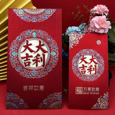 过年春节新款大吉大利红包创意硬纸通用立体复古利是封中式压岁钱