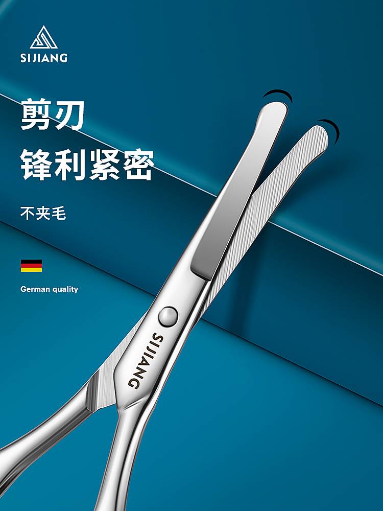 鼻毛剪刀圆头小剪刀鼻毛修剪器男士专用手动剪胡子修鼻毛剪刀套装