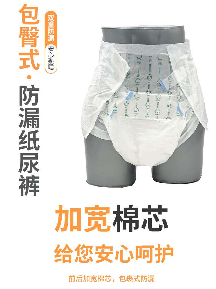 津慧雅成人S小码纸尿裤瘦弱老人隔尿护理垫中大童尿不湿大号