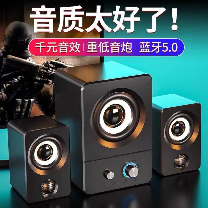 笔记本台式电脑家用蓝牙小音箱超重低音炮2022新款有线音影响专用