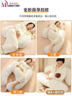 MommyTime孕妇枕头护腰侧睡枕托腹靠抱枕H孕妇睡觉侧卧枕孕妇用品