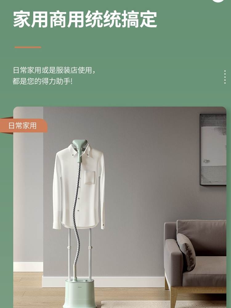 海尔挂烫机家用服装店大蒸汽烫衣物护理双杆大功率挂式熨烫机熨斗