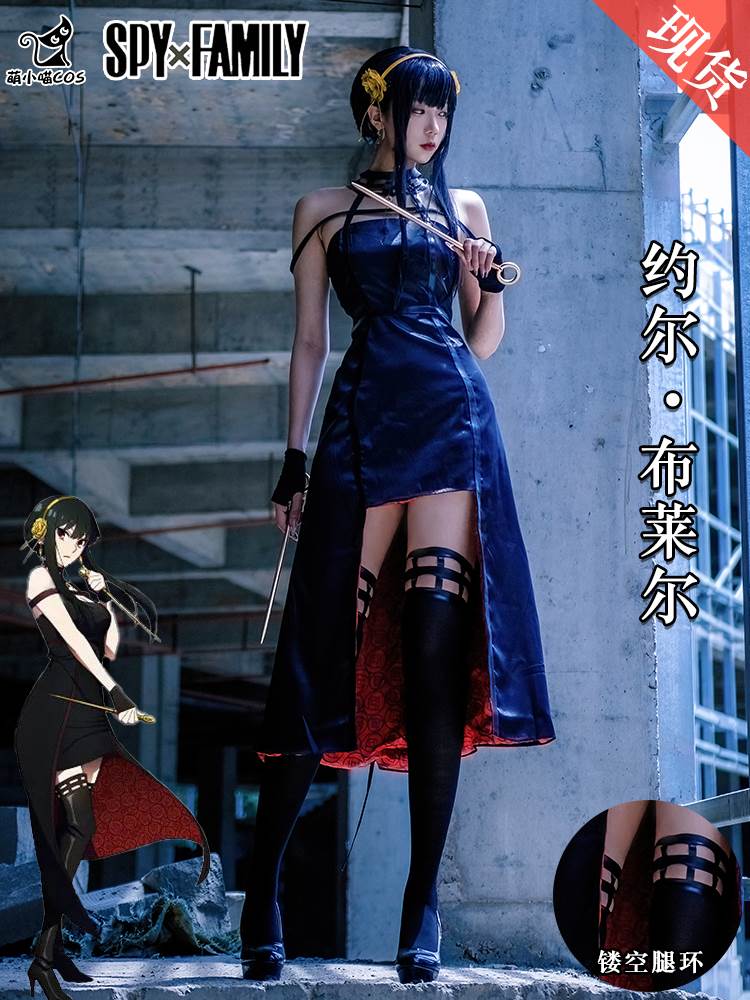 SPY×FAMILY间谍过家家约尔福杰cos服荆棘公主cosplay服装女