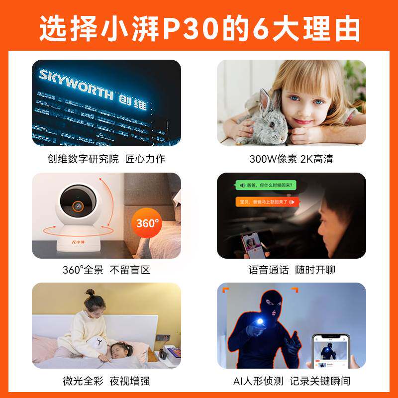 小湃家用摄像头p30手机远程监控器360度无死角高清夜视无线摄影头