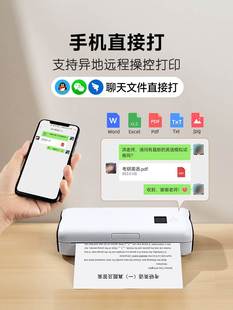 打印猿无墨打印机A4家用迷你小型手机远程无线wifi蓝牙错题作业照