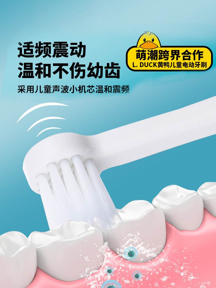 小黄鸭儿童电动牙刷3到6一12岁以上卡通全自动软毛防蛀可替换刷头