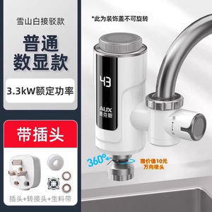 官方旗舰店正品奥克斯电热水龙头加热器即热式速热冷热两用厨房免