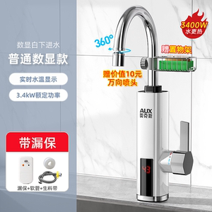 官方旗舰店正品奥克斯电热水龙头快速过热水器即热式变频恒温厨房