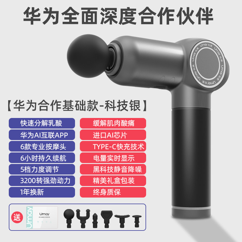 佑美筋膜枪肌肉按摩器专业放松男女肌摩颈膜枪华为HUAWEI HiLink高性价比高么？
