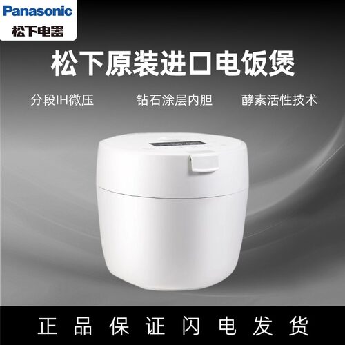 松下日本原装IH电饭煲2.9LCR10