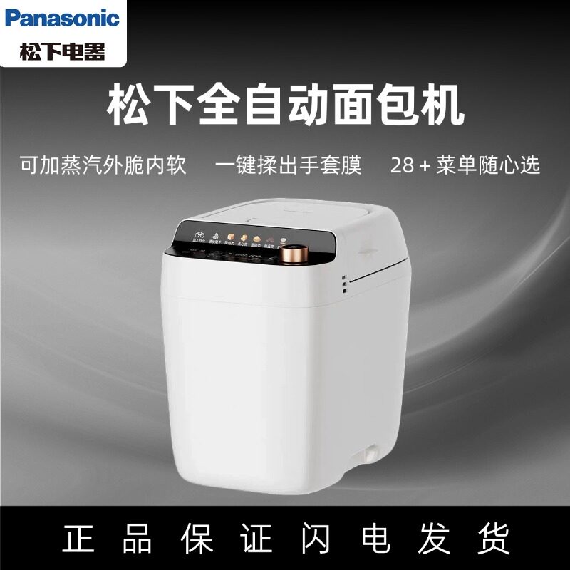 松下PS100蒸汽和面全自动面包机图片