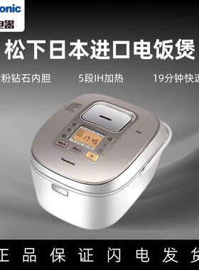Panasonic/松下 SR-HBC104日本原装进口IH变频3L智能家用电饭锅