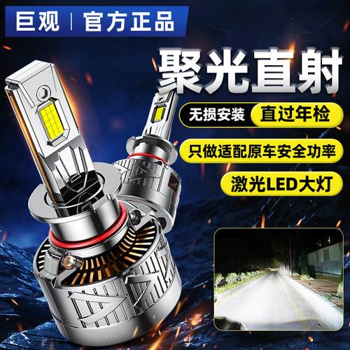 led汽车大灯h7超强亮9005聚光h4远近光一体h1改装h11激光9012灯泡
