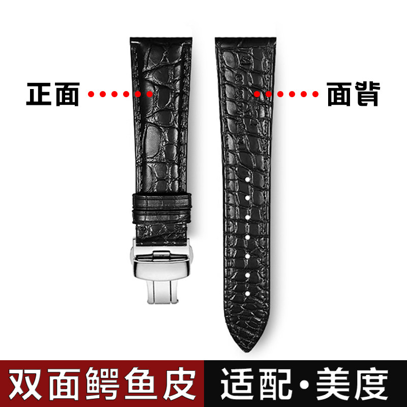 双面鳄鱼皮表带真皮原装适配美度贝伦赛丽舵手指挥官系列男女通用