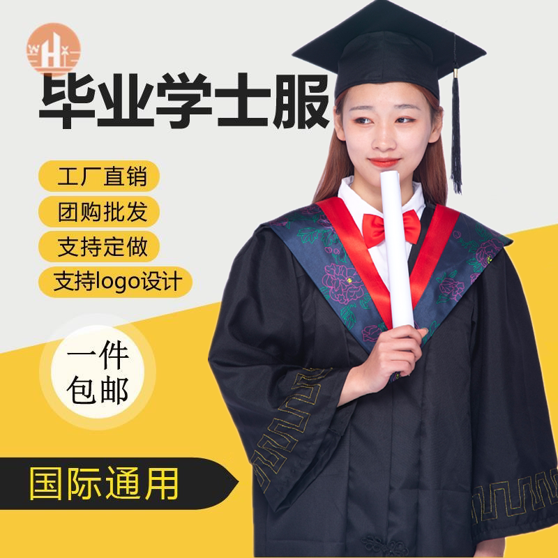 成人通用学位服拍照科班文理导师袍研究生军科学士服毕业照博士服