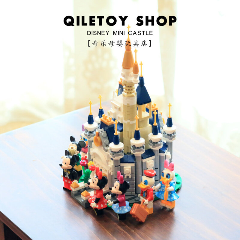 中国积木迪士尼城堡积木街景玩具女孩女生系列拼插音乐盒生日礼物